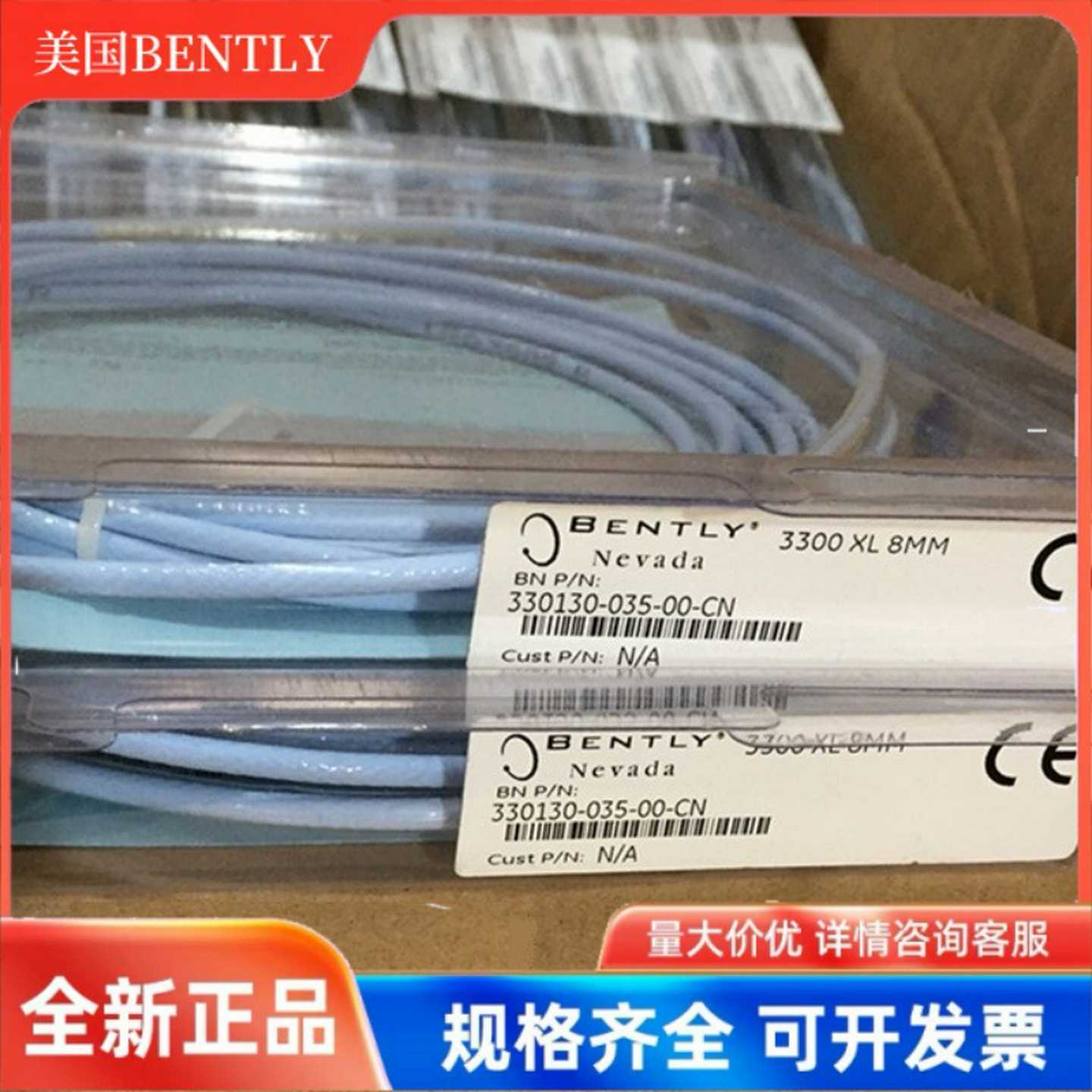 美国BENTLY本特利 延长线电缆330130-035-00-CN现货防爆