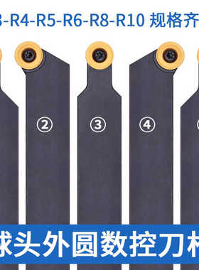 数控刀数控球刀杆外圆车刀SRDCN2020/SRACR2020K08 SRGCR2525M