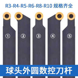 数控刀数控球刀杆外圆车刀SRDCN2020/SRACR2020K08 SRGCR2525M