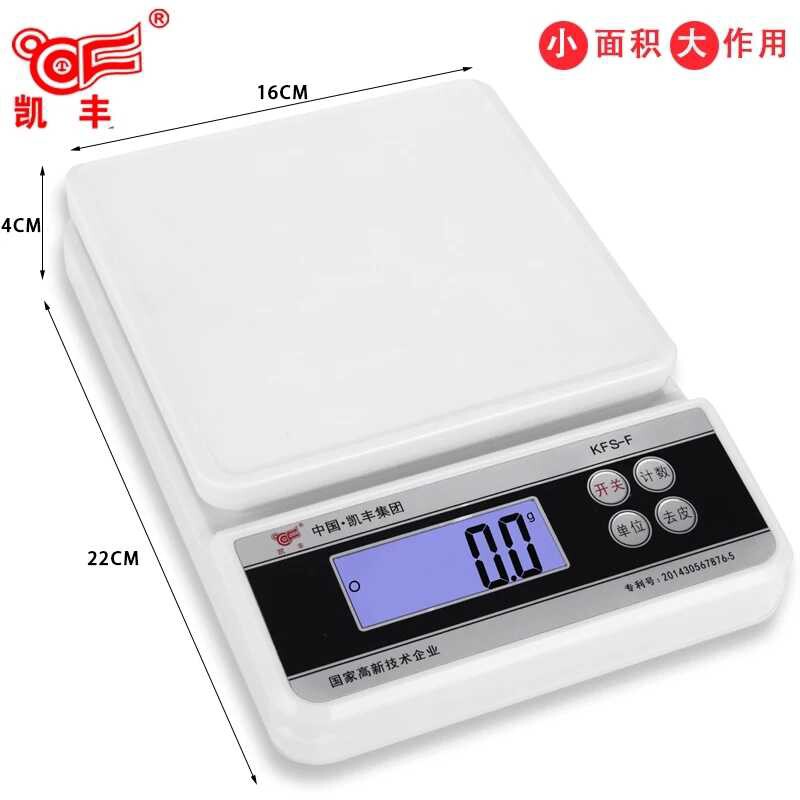 凯丰烘焙厨房电子称精准家用小型电子秤调料0.1g迷你珠宝食物