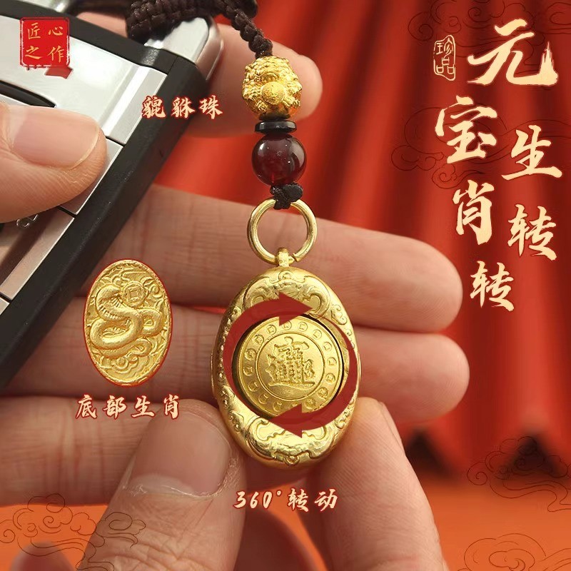 2025新款十二生肖黄铜元宝聚宝盆转转挂饰汽车钥匙扣挂件创意礼