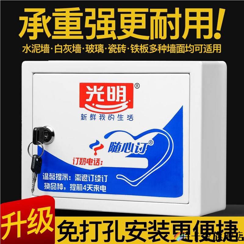 新疆包邮塑料奶箱abs牛奶箱挂墙式牛奶箱奶吧奶箱室外订奶箱大号