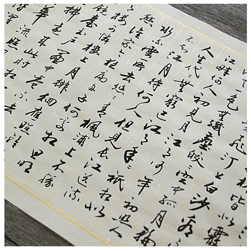 包邮毛笔行草书春江花月夜书法临摹描红字帖加厚文房四宝宣纸