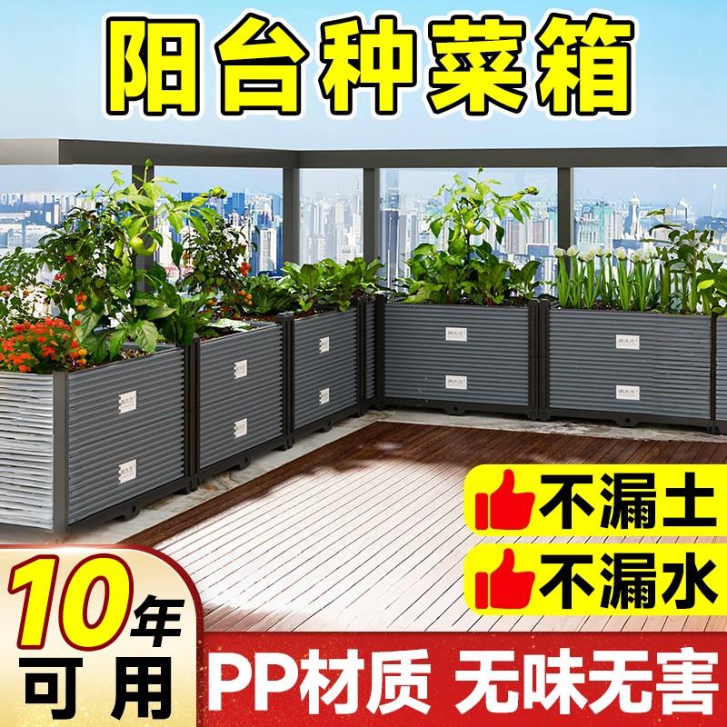 阳台种菜箱家里家用阳台专用种植箱室内种蔬菜神器长方形塑料
