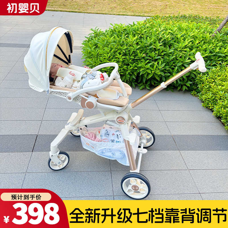 初婴贝遛娃神器婴儿手推车0-3岁轻便可折叠溜娃双向可坐躺高