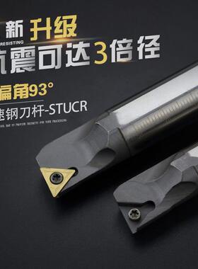 高速钢镗刀抗震数控车刀H08KH10K-STUCR09/11内孔H06KSTUBR06