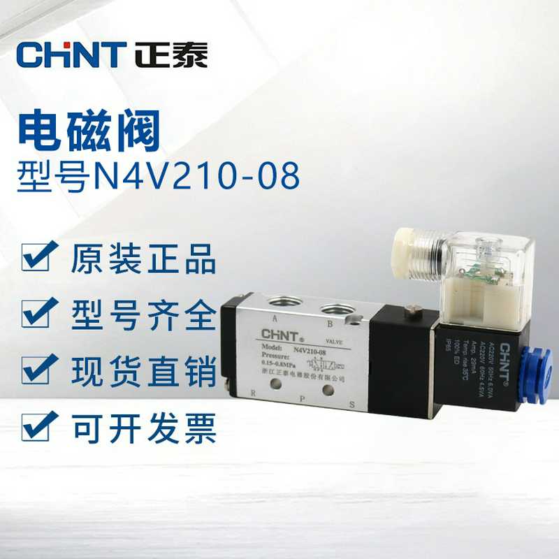 电磁阀N4V210-08 DC24VAC220V4V210二位五通换向阀气阀控制阀