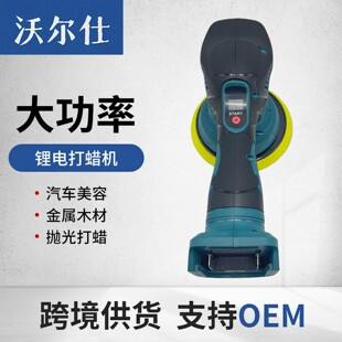 打蜡机锂电手持汽车电动打磨上蜡工具电动工具 无线数显抛光套装