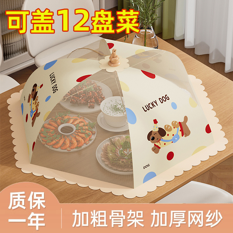 盖菜罩2025新款可折叠防苍蝇遮尘神器家用餐桌剩饭菜盖菜防尘菜罩