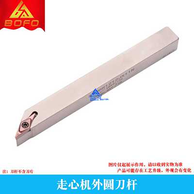 无偏头走心机外圆刀杆 SVJCR1212JX11N SVJCL1212JX11N 前扫