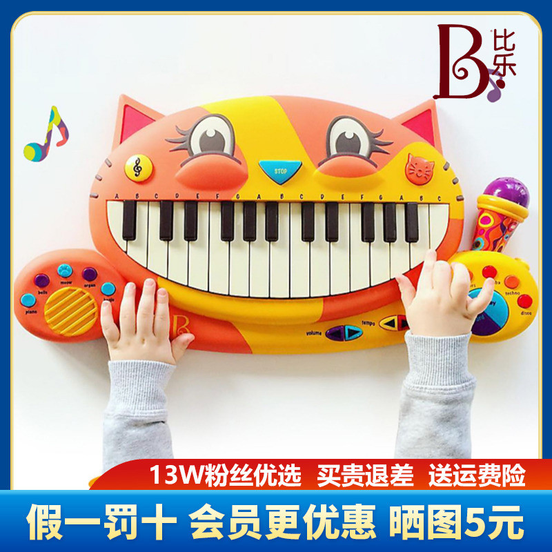 B.Toys大嘴猫琴宝宝电子琴儿童早教钢琴麦克风录音喵喵琴玩具