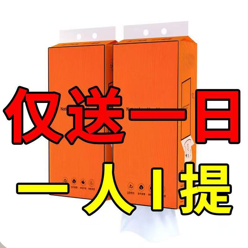 悬挂式纸巾抽纸大包家庭装实惠整箱批发餐巾纸厨房抽纸一分钱