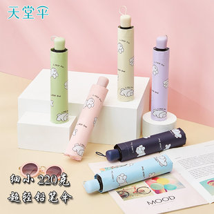 天堂伞超轻铅笔伞防晒伞便携小巧防紫外线折叠雨伞女晴雨两用