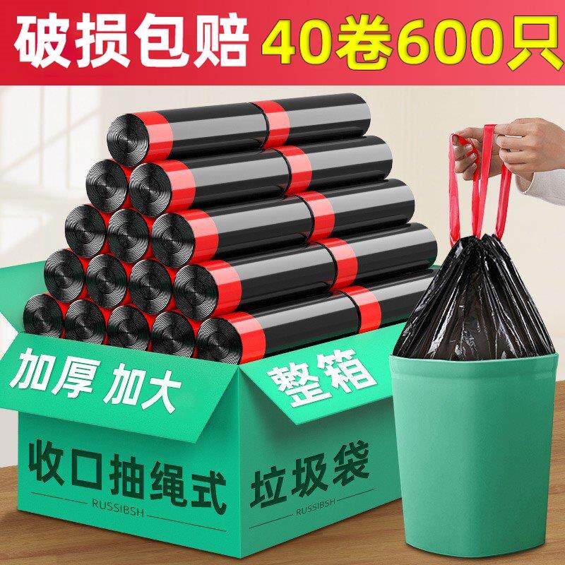 抽绳垃圾袋家用加厚手提式用大号特厚厨房实惠装整箱批发塑