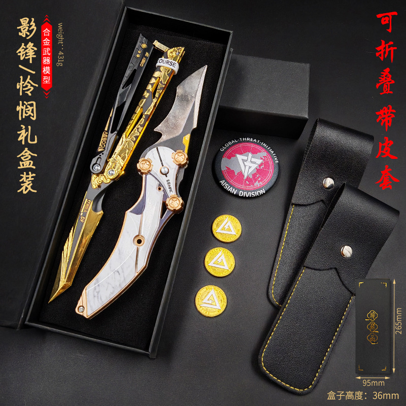 三角洲行动游戏周边武器怜悯之刃影锋蝴蝶刀皮套金属折叠玩具模型