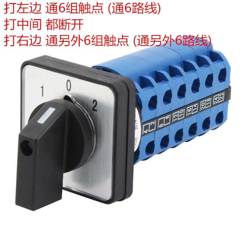 LW38D LW39B-16/6  万能转换开关LW28 LW26-20/6（6节 3档位）