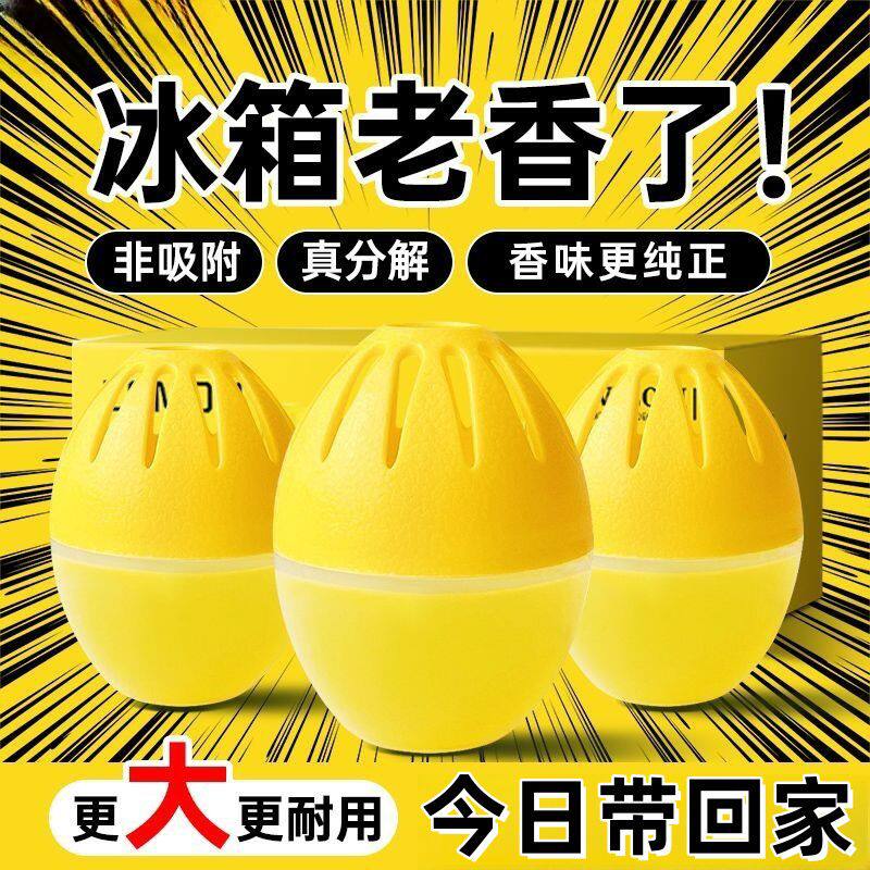 冰箱去异味除味除臭剂神器非除菌消毒家用毒清香除甲醛活性炭包