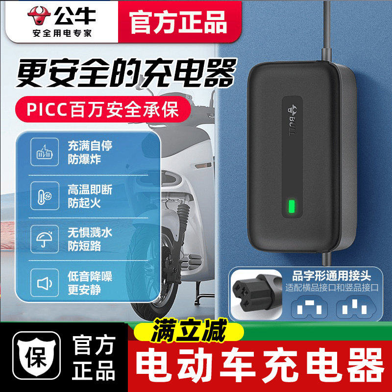 铅酸电瓶电动车充电器60v20ah72v三轮车通用雅迪爱玛绿源台铃