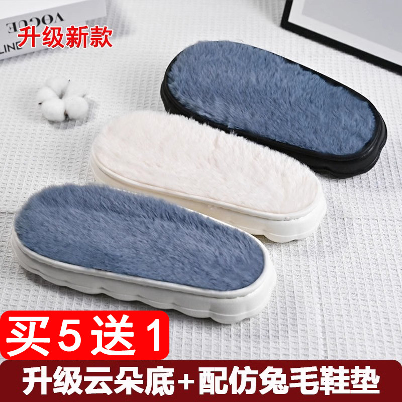 云朵鞋底居家钩织秋冬轻便柔软加厚棉鞋拖鞋底宽松eva防滑发泡底