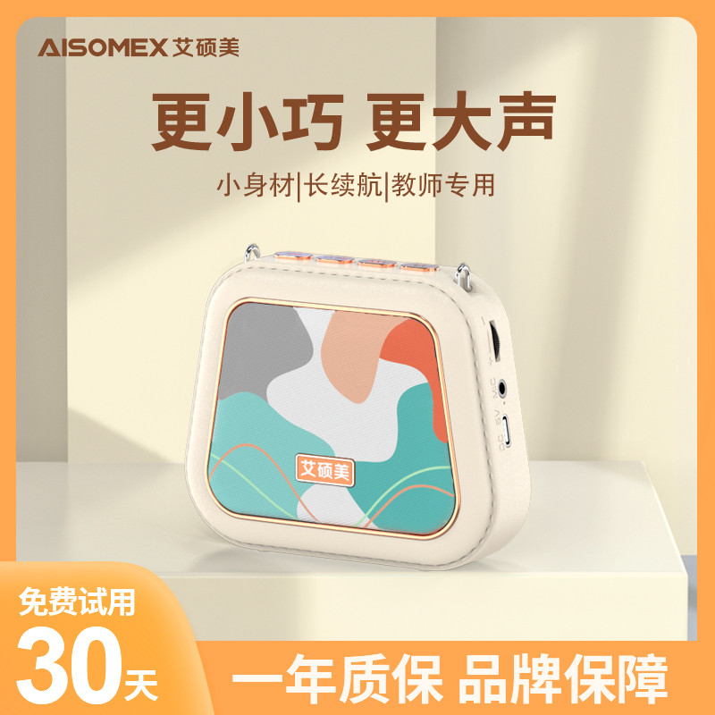 艾硕美K20小蜜蜂扩音器教师专用线耳麦克风上课喇叭扬声器喊话