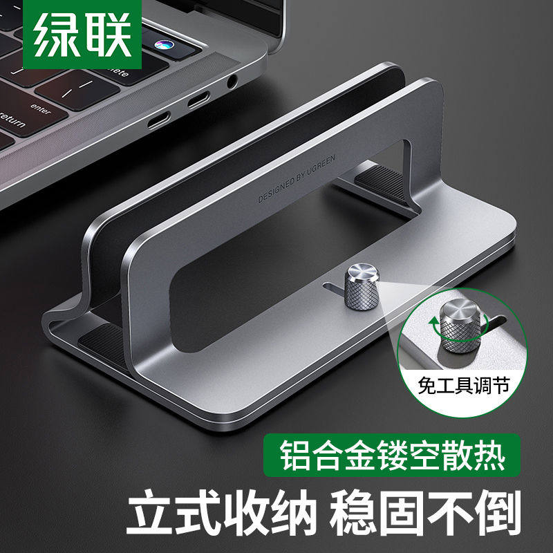 绿联笔记本立式支架直立适用Macbook电脑iPadmini竖立收纳架