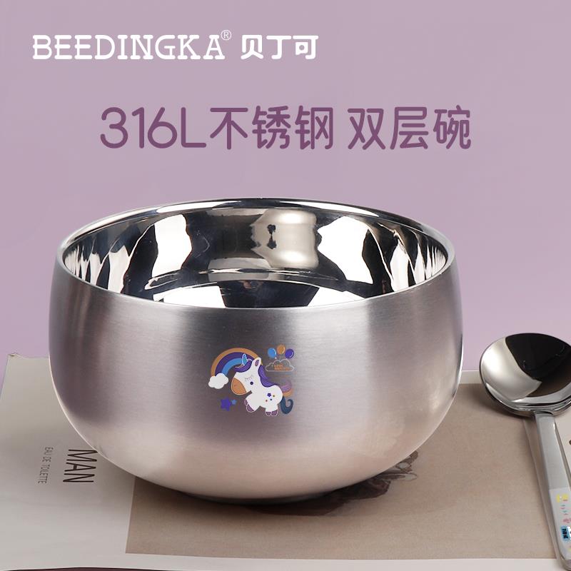 316L不锈钢碗家用儿童碗食级双层防烫吃饭碗卡通宝宝小碗防摔