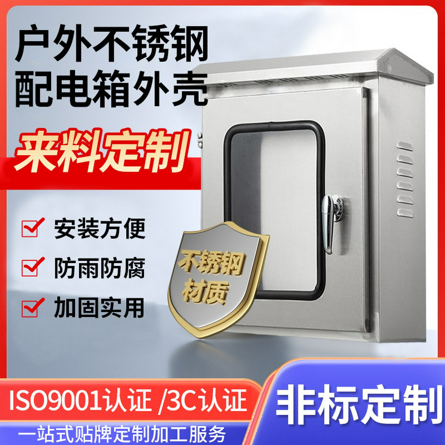 304不锈钢仪表防水配电箱外壳IP30户外不锈钢配电箱双层门配电箱