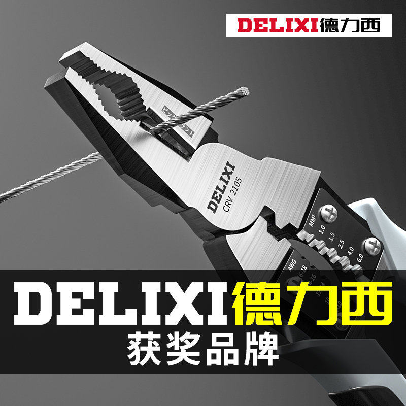 德力西老虎钳子家用大力钳钢丝钳工业级钳大力钳铁钳钳子电工