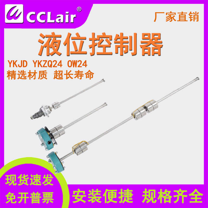 YKJDQ220液位YKJD24控制器110油位BH继电器1开关2个控制3点YKZQ