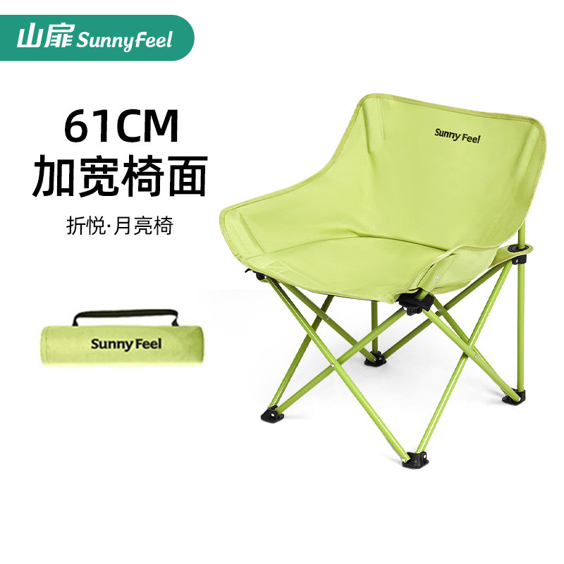 山扉SunnyFeel超轻月亮椅儿童折叠椅子户外便携野餐躺椅露营椅子