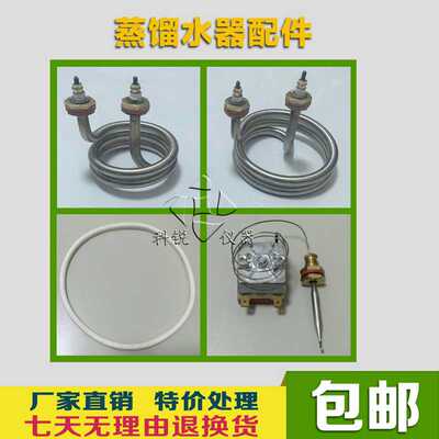 不锈钢电热蒸馏水器蒸馏水机配件电热管/加热管5L10L20L升4.5KW