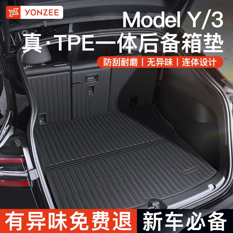 YZ适用于特斯拉modelY3焕新版后备箱垫TPE前后尾箱垫一体改装配件