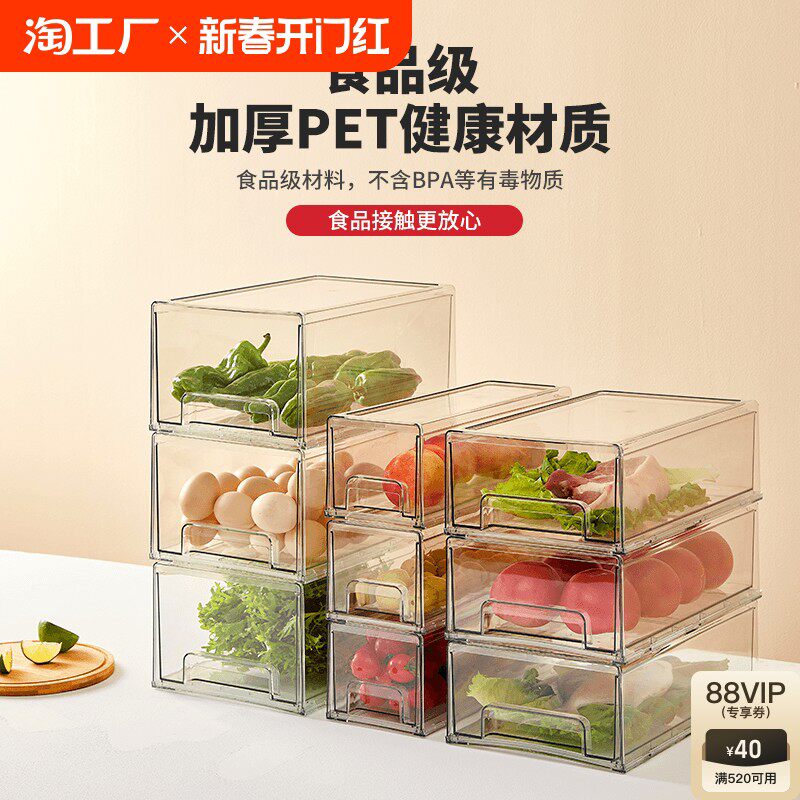 冰箱收纳盒抽屉式保鲜盒鸡蛋饺子水果食级整理盒透明储物盒厨房