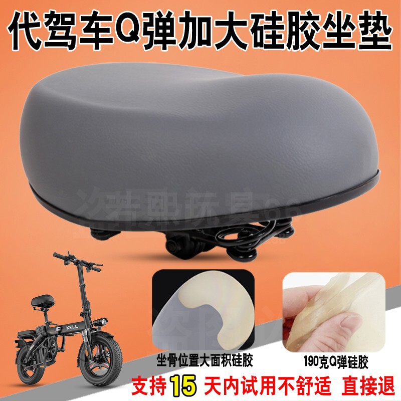 电动车车座子折叠代驾车加厚座包加大电瓶车硅胶坐垫铁壳通用