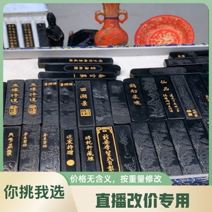 【直播】御制油烟程君房墨条墨块墨丸