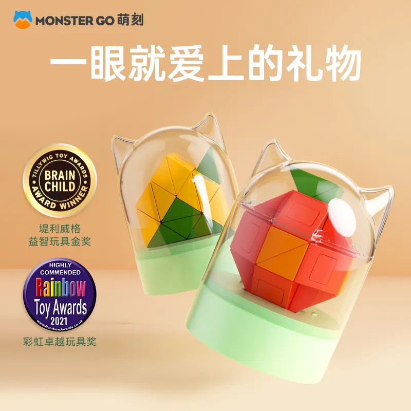 萌刻百变造物魔尺24段可拆卸拼接幼儿园儿童开发智力动脑益智玩具