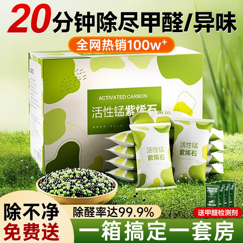 活性炭除甲醛除味新房竹炭包去味家用装修吸甲醛净化空气碳包1619