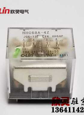 欣灵继电器H68A-4Z DC220V带灯 LY4 JQX-13F/4ZL HH64P电磁