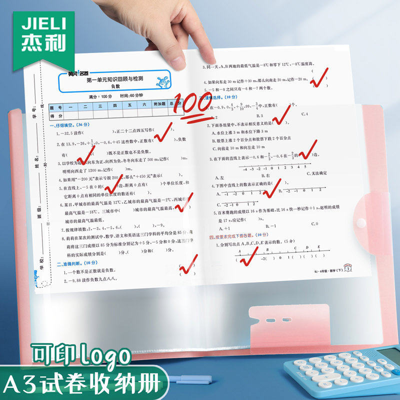 杰利A3试卷收纳袋小学生初中生专用大容量试卷夹整理神器卷子