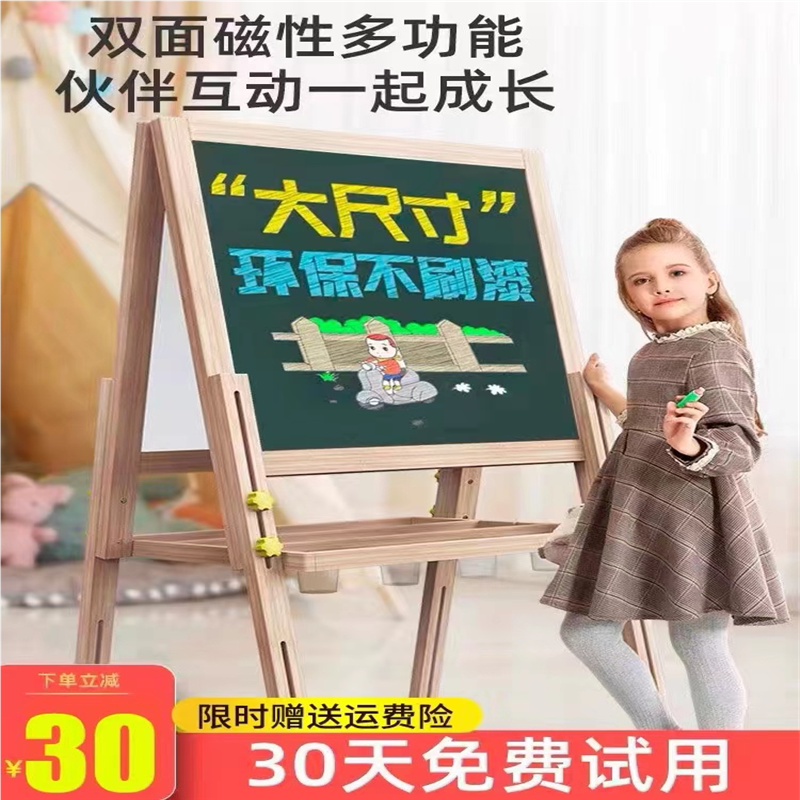 儿童小黑板家用宝宝支架式写字板双面磁性画画涂鸦尘可擦孩