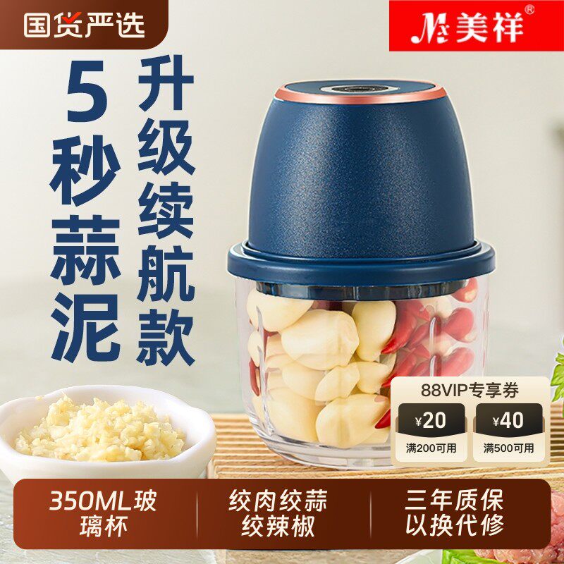 美祥蒜泥机家用厨房绞肉辅食机线电动捣蒜蓉器玻璃款压蒜打蒜器