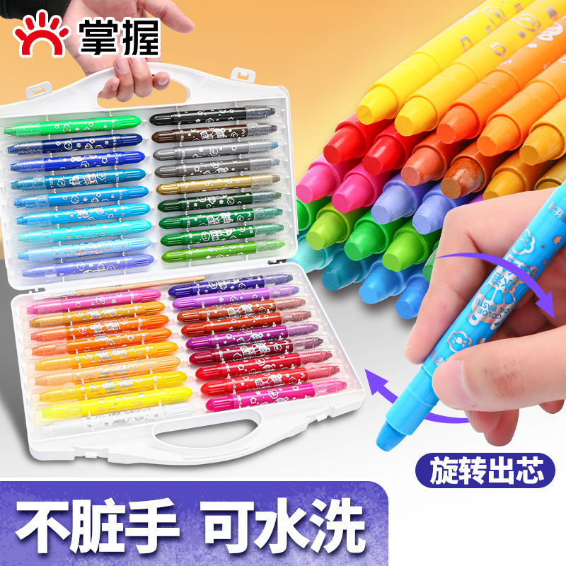 掌握旋转油画棒蜡笔儿童炫彩棒小学生幼儿园专用安全毒不脏