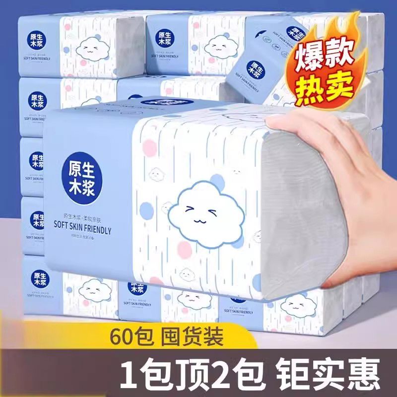 纸巾原木抽纸家用卫生纸擦手纸面巾加厚装餐巾纸卫生纸巾实惠装