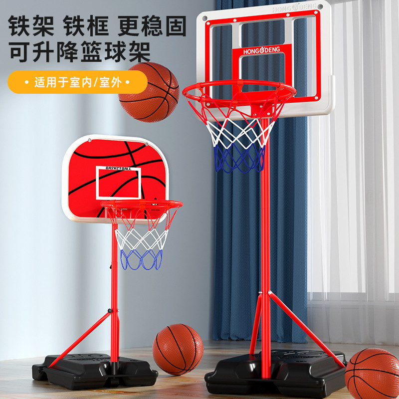 篮球框投篮架球儿童玩具室内可升降户外家用男孩皮球类3-6-12