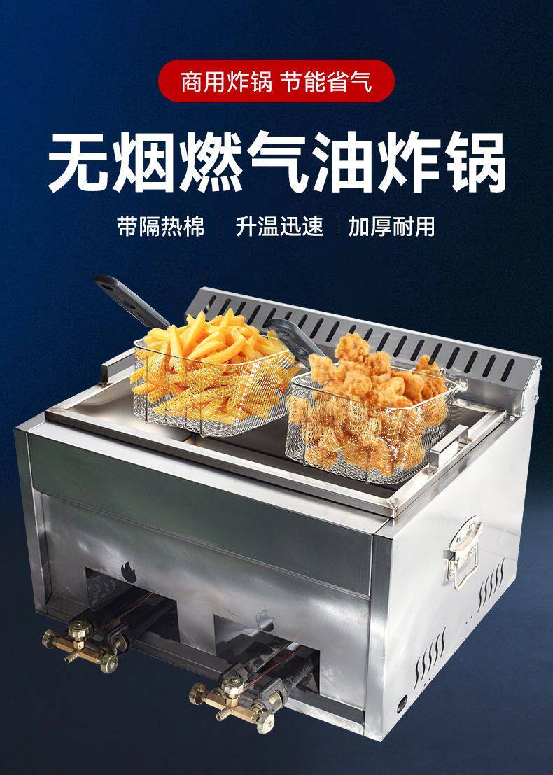 Фритюрница 商用油炸锅高压猛火灶有双炸锅炸薯条炸鸡炸锅扎油田炸糖糕机器