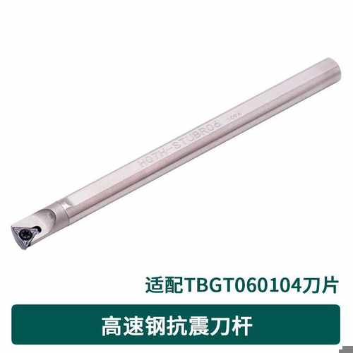 抗震高速钢内孔镗刀杆 H05H/H06K/H07K/H08K/H1006K/1206-STUBR