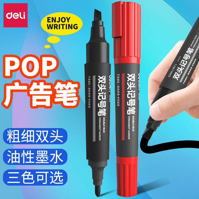 得力特粗广告笔记号笔POP笔双头大头笔防水不掉色油性笔黑色粗头