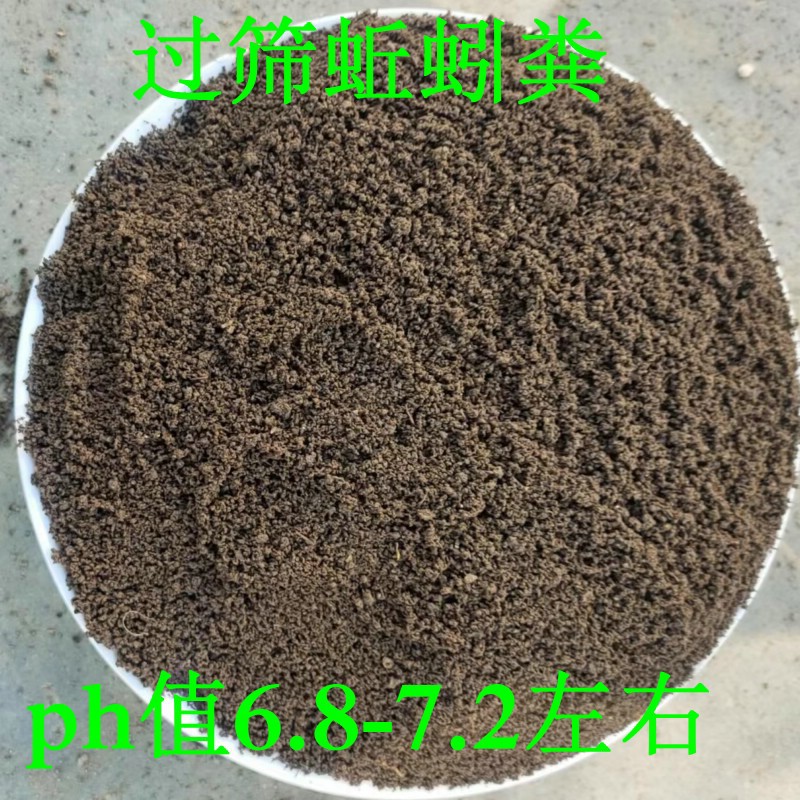 纯蚯蚓粪花土肥养花肥料种菜土含通用型30斤大包植物绿萝土营养土