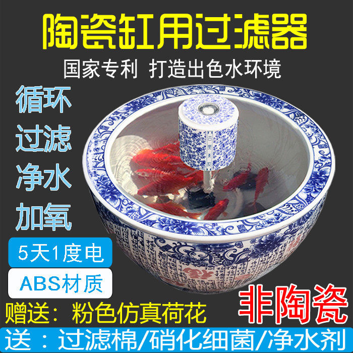 陶瓷鱼缸过滤器金鱼缸瓷缸过滤器瓦缸喷泉造景圆缸内置塑料过滤器