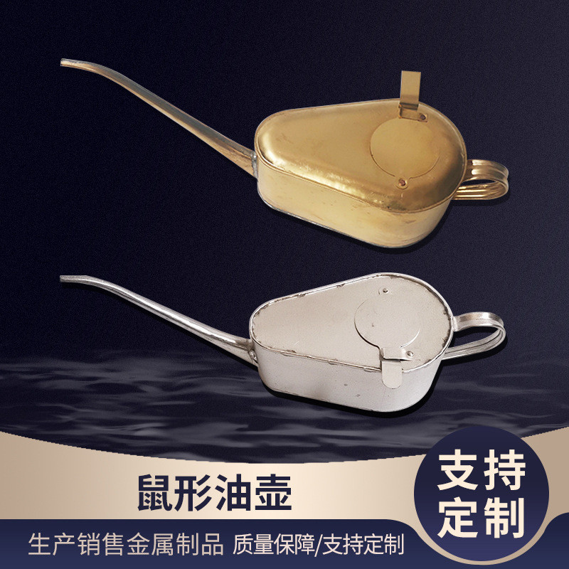 加油桶加油壶长嘴油壶不锈钢加油桶铜带把手防爆鼠型加油壶油器